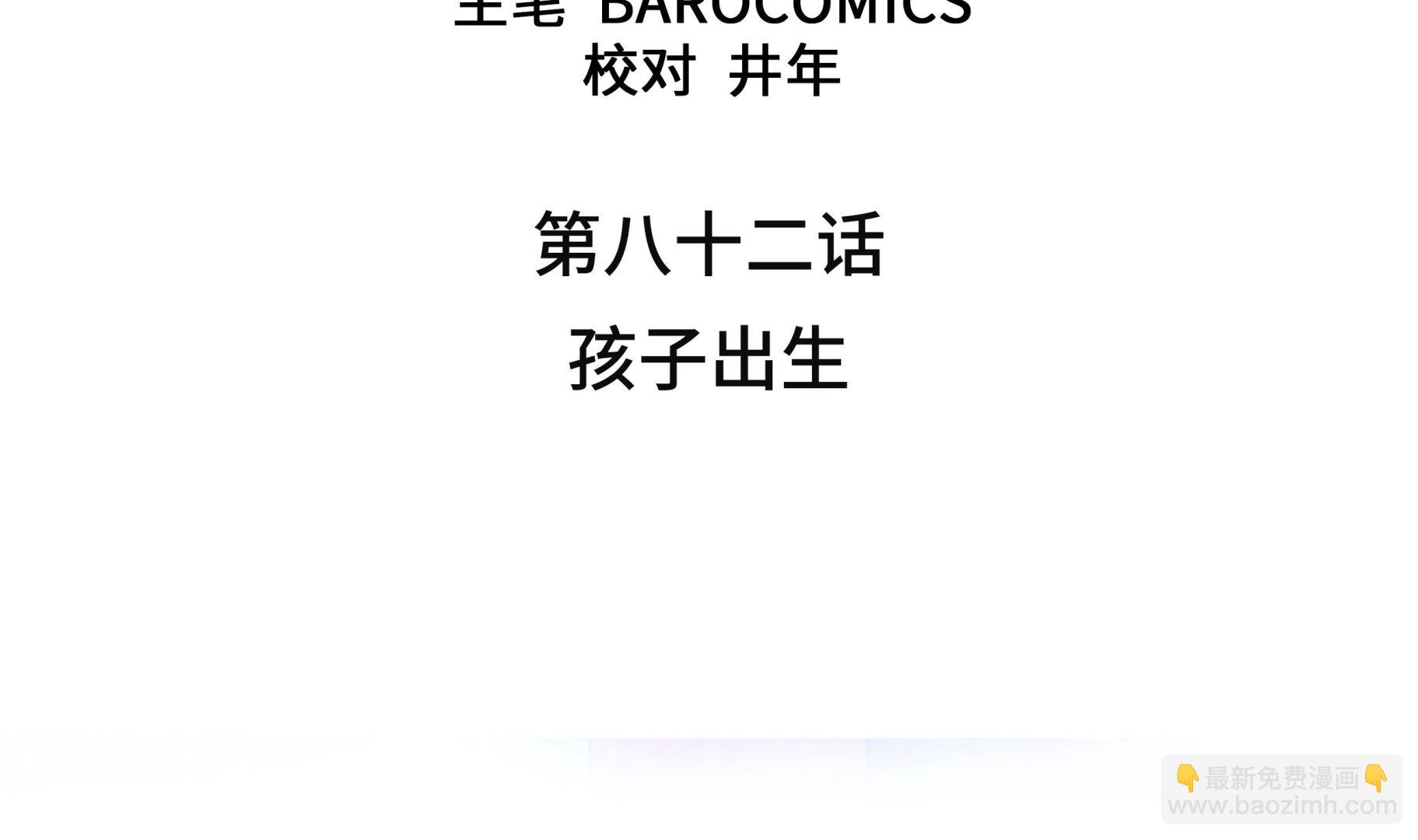 第82话 孩子出生(1/2)-第82话
