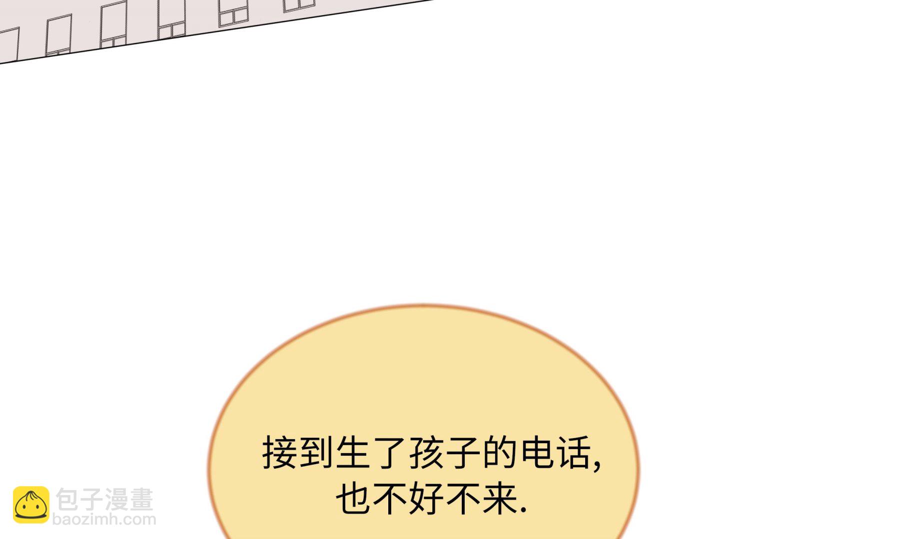 第82话 孩子出生(1/2)-第82话