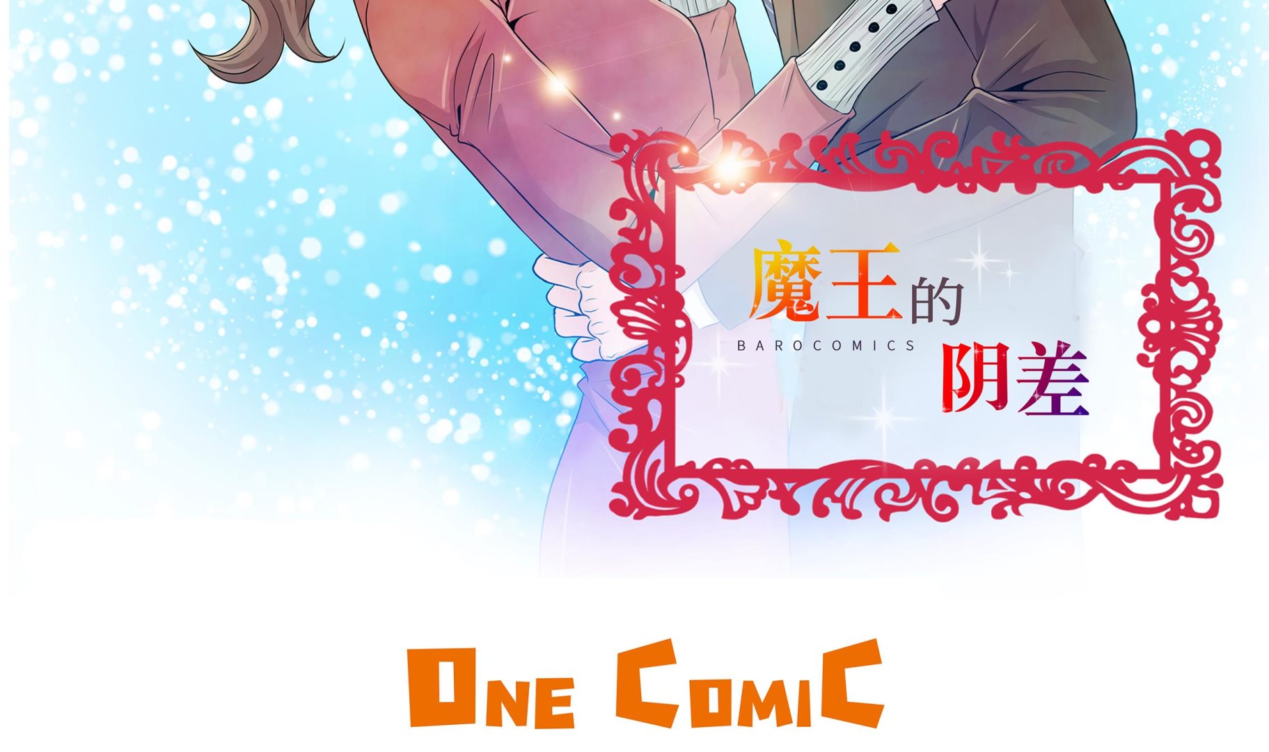 第84话 你动一下试试(1/2)-第84话