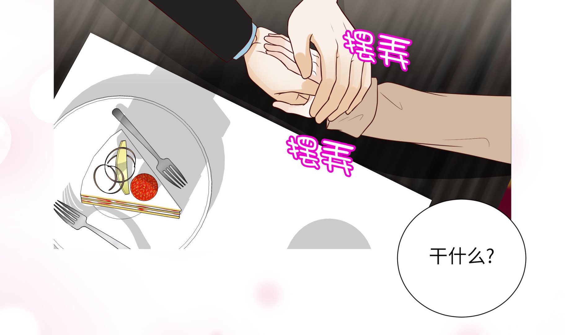 第84话 你动一下试试(1/2)-第84话