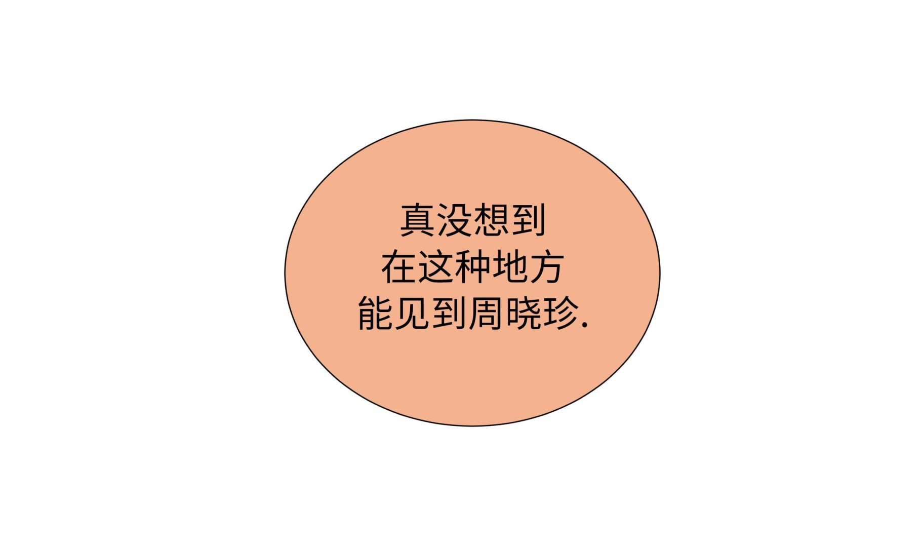 第84话 你动一下试试(1/2)-第84话