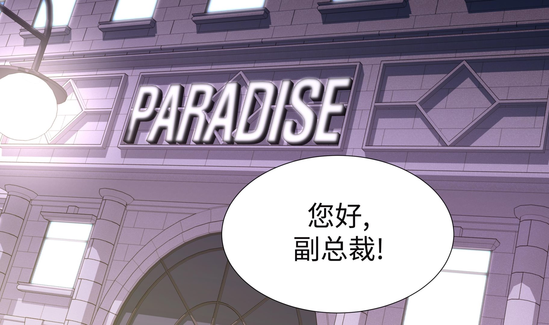 第84话 你动一下试试(1/2)-第84话