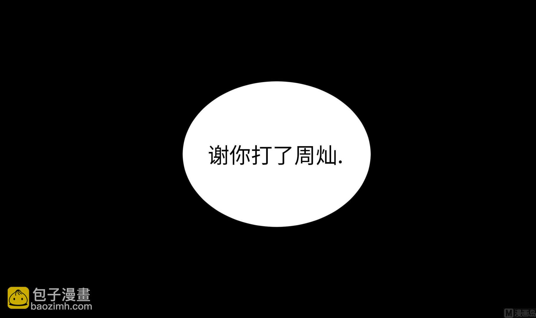 第86话 每一天都快乐-第86话