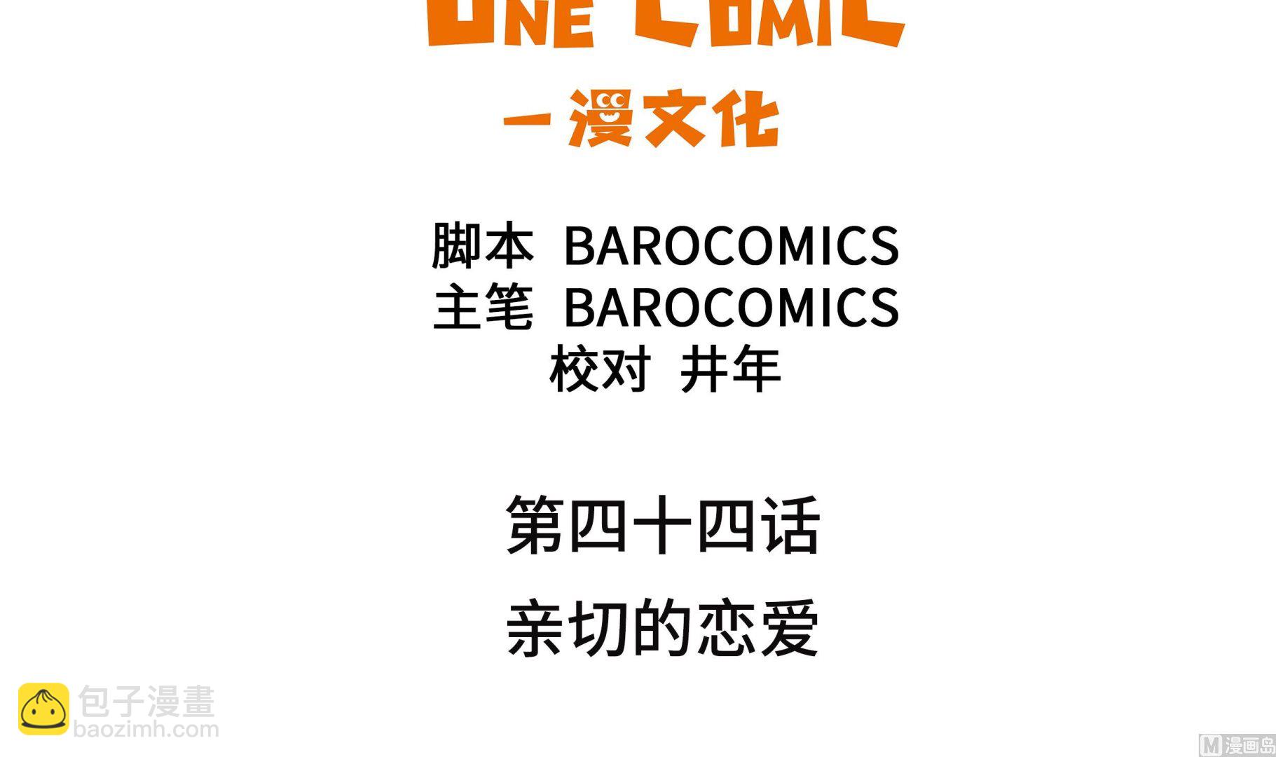 第86话 每一天都快乐-第86话