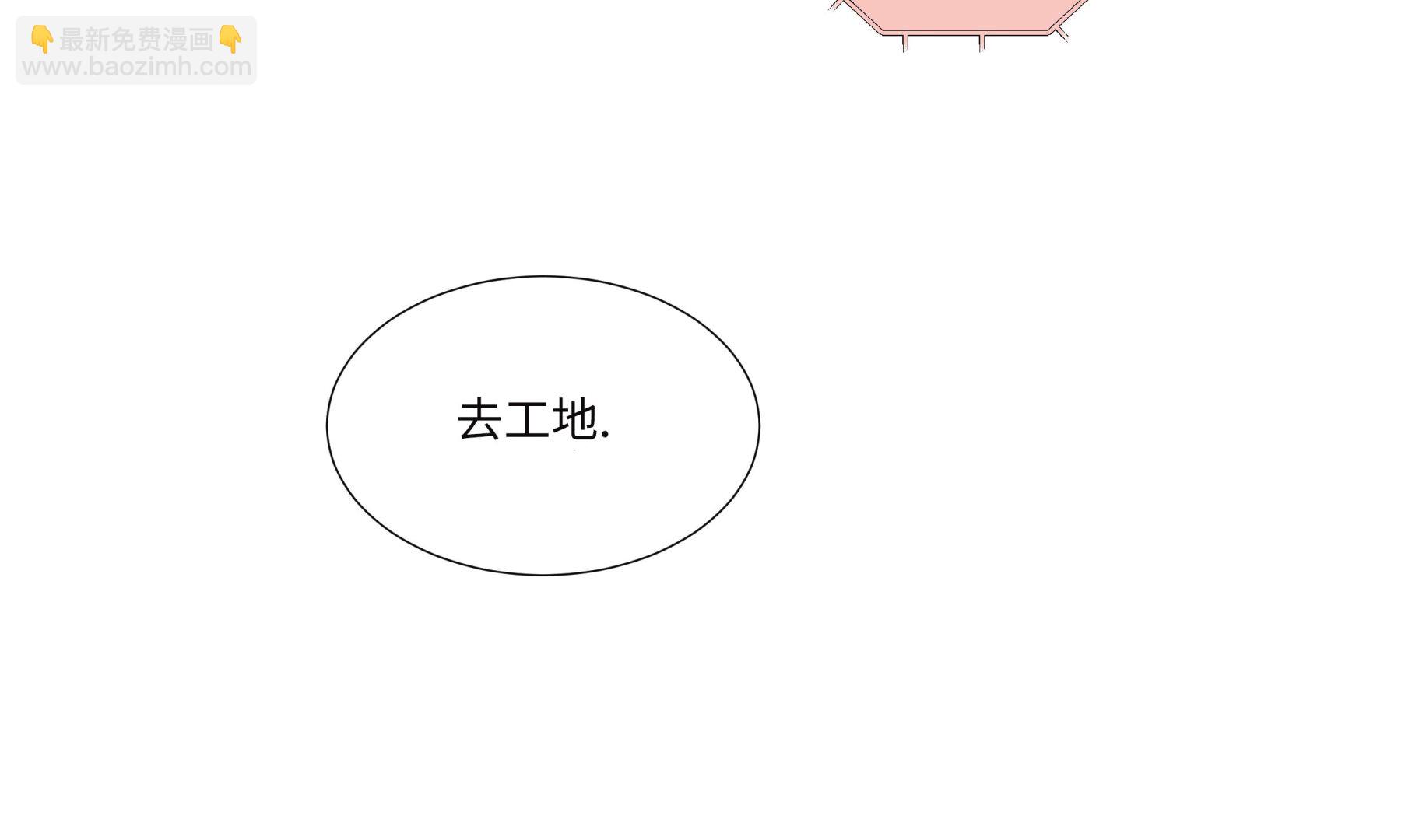 第90话 浴缸很大(1/2)-第90话