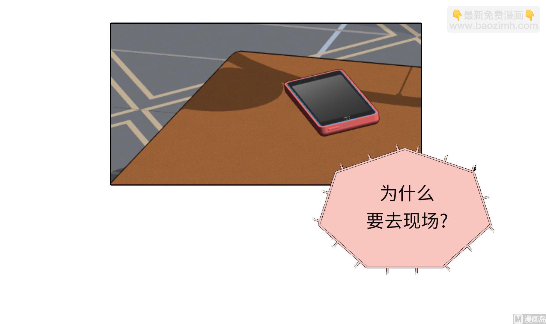 第90话 浴缸很大(1/2)-第90话