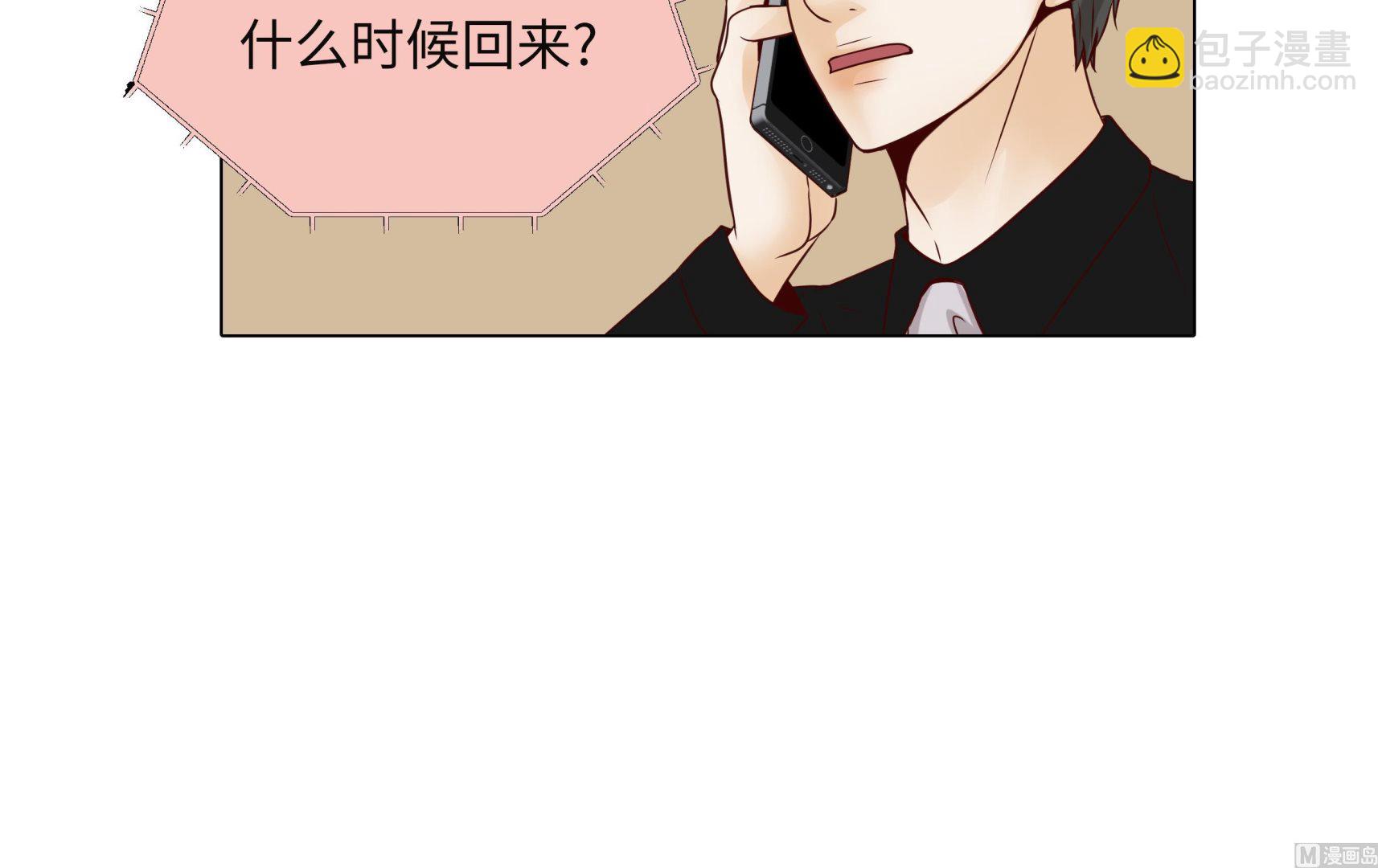 第90话 浴缸很大(1/2)-第90话