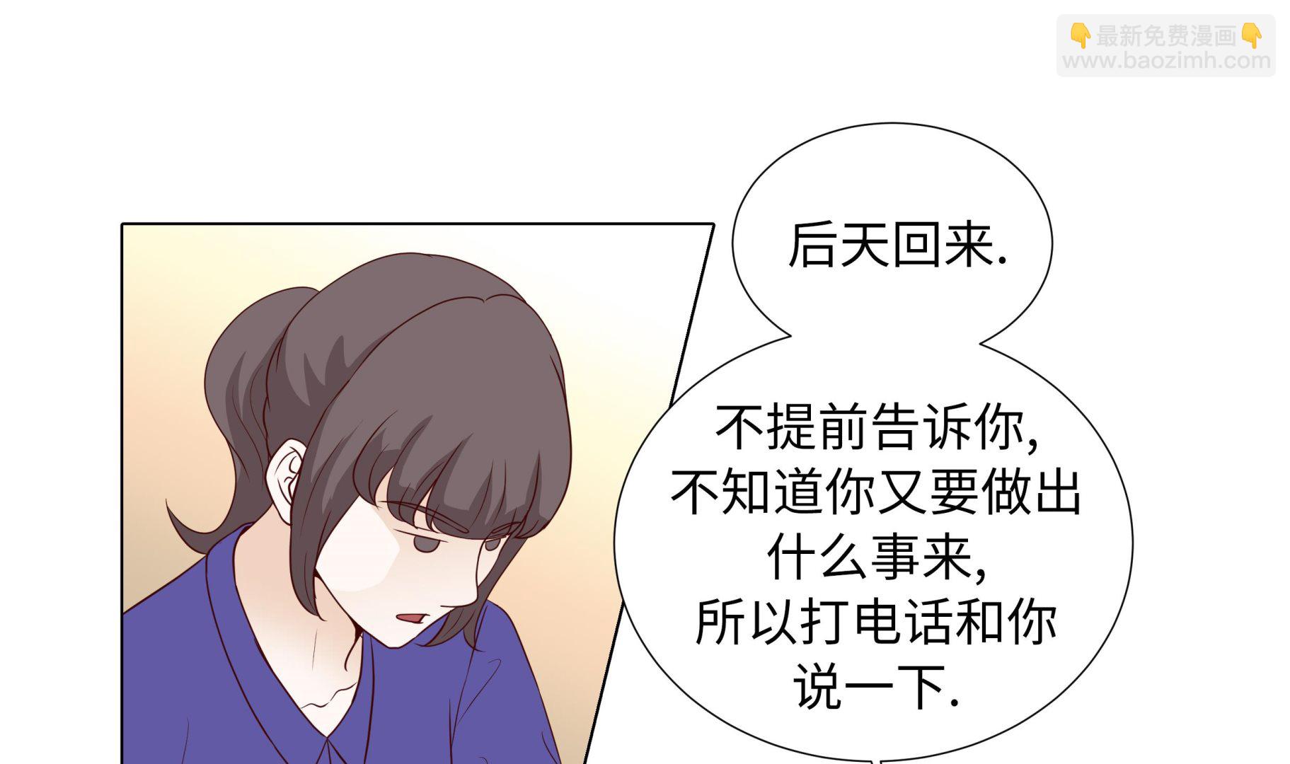 第90话 浴缸很大(1/2)-第90话