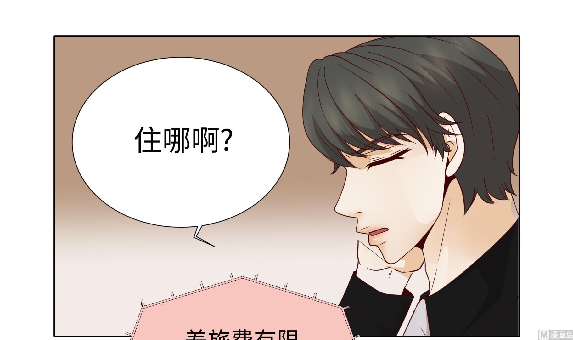 第90话 浴缸很大(1/2)-第90话