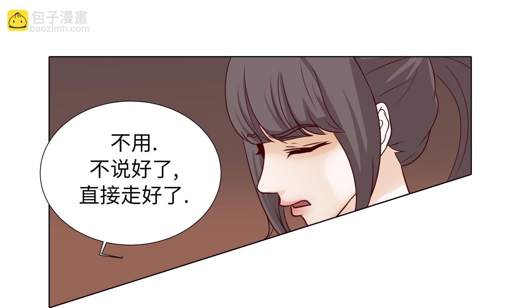 第90话 浴缸很大(1/2)-第90话