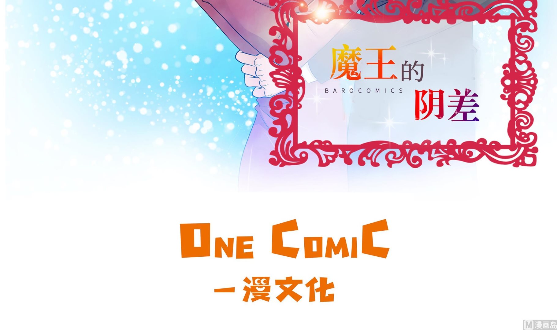 第90话 浴缸很大(1/2)-第90话