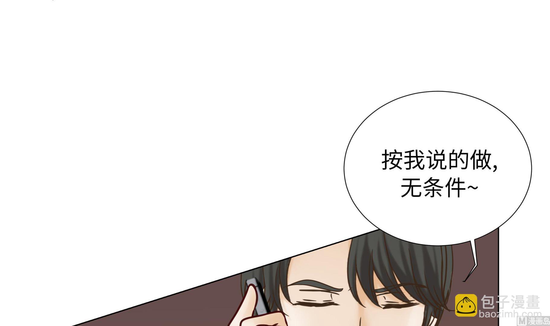 第90话 浴缸很大(1/2)-第90话