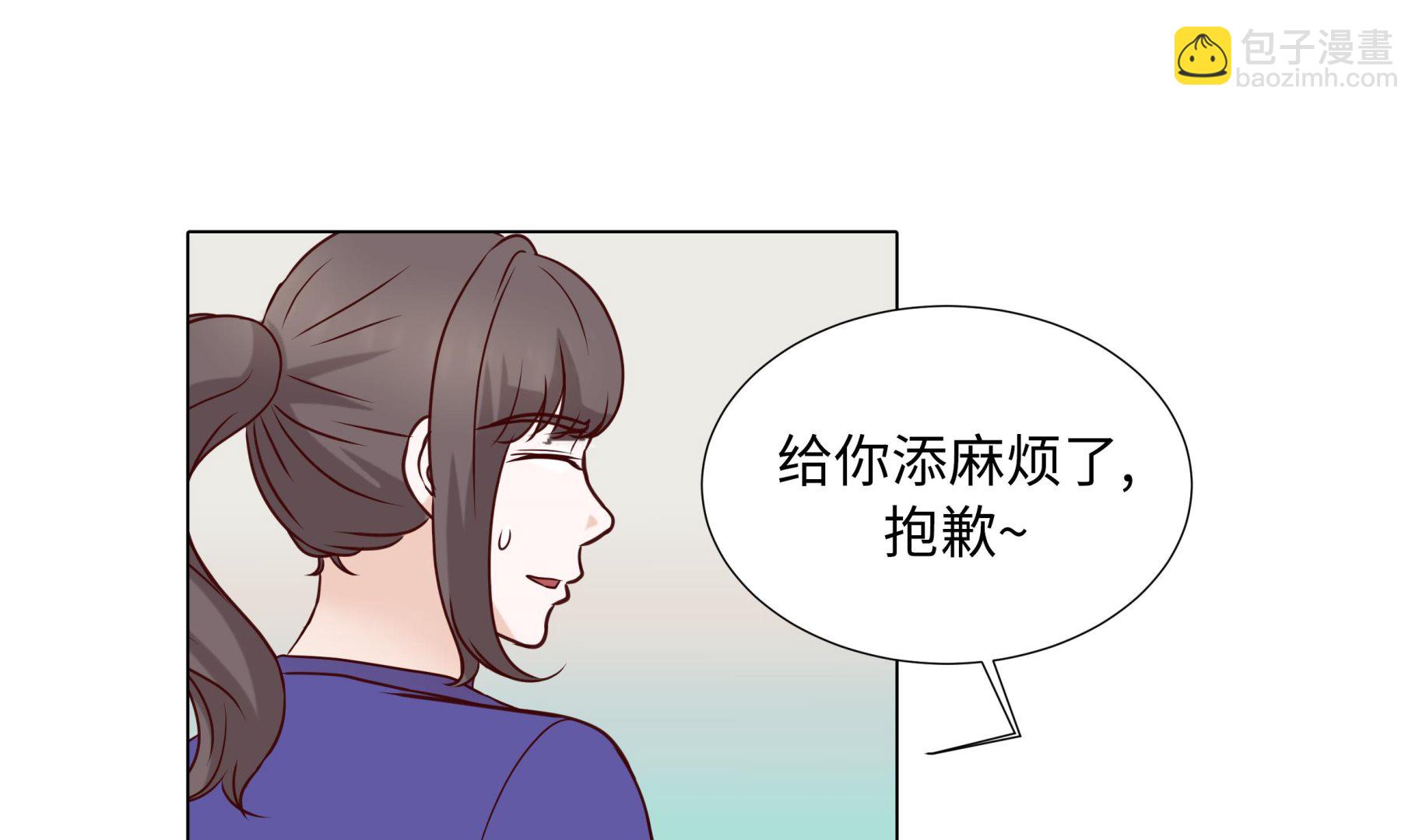 第90话 浴缸很大(1/2)-第90话