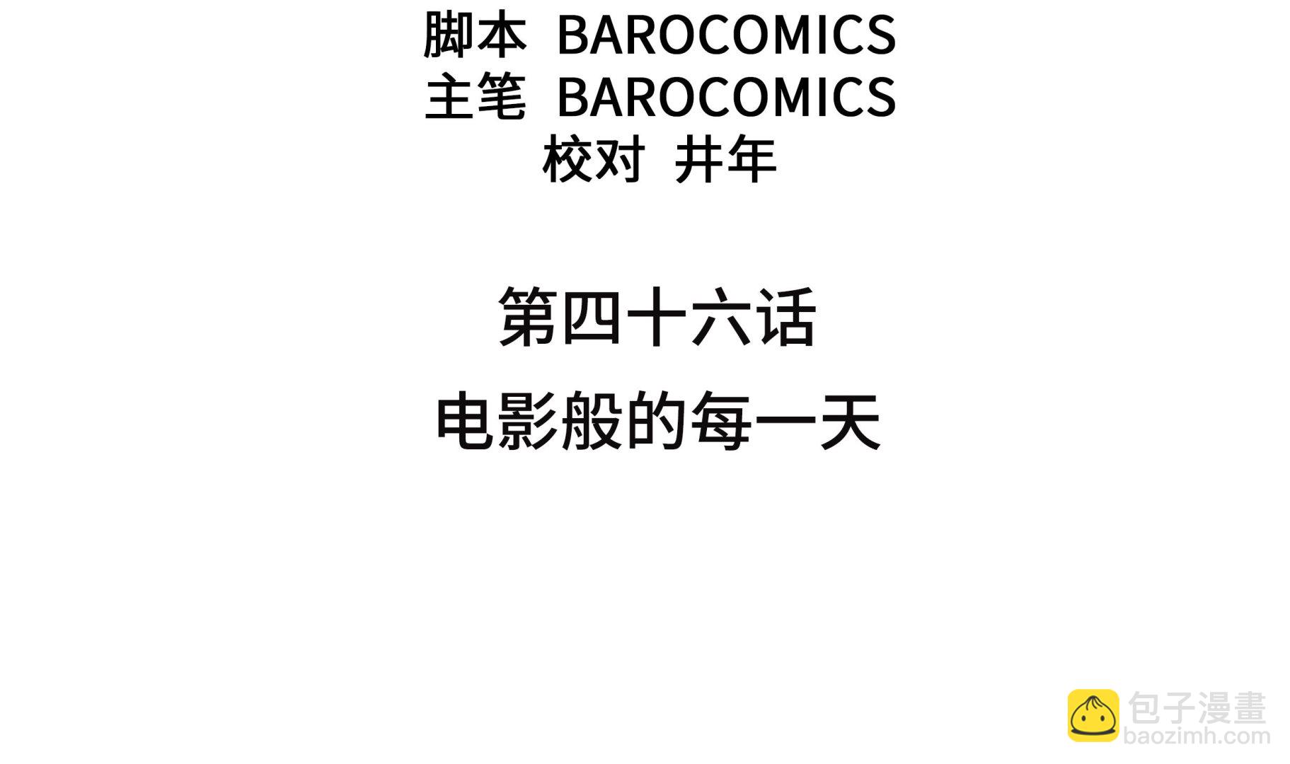第90话 浴缸很大(1/2)-第90话