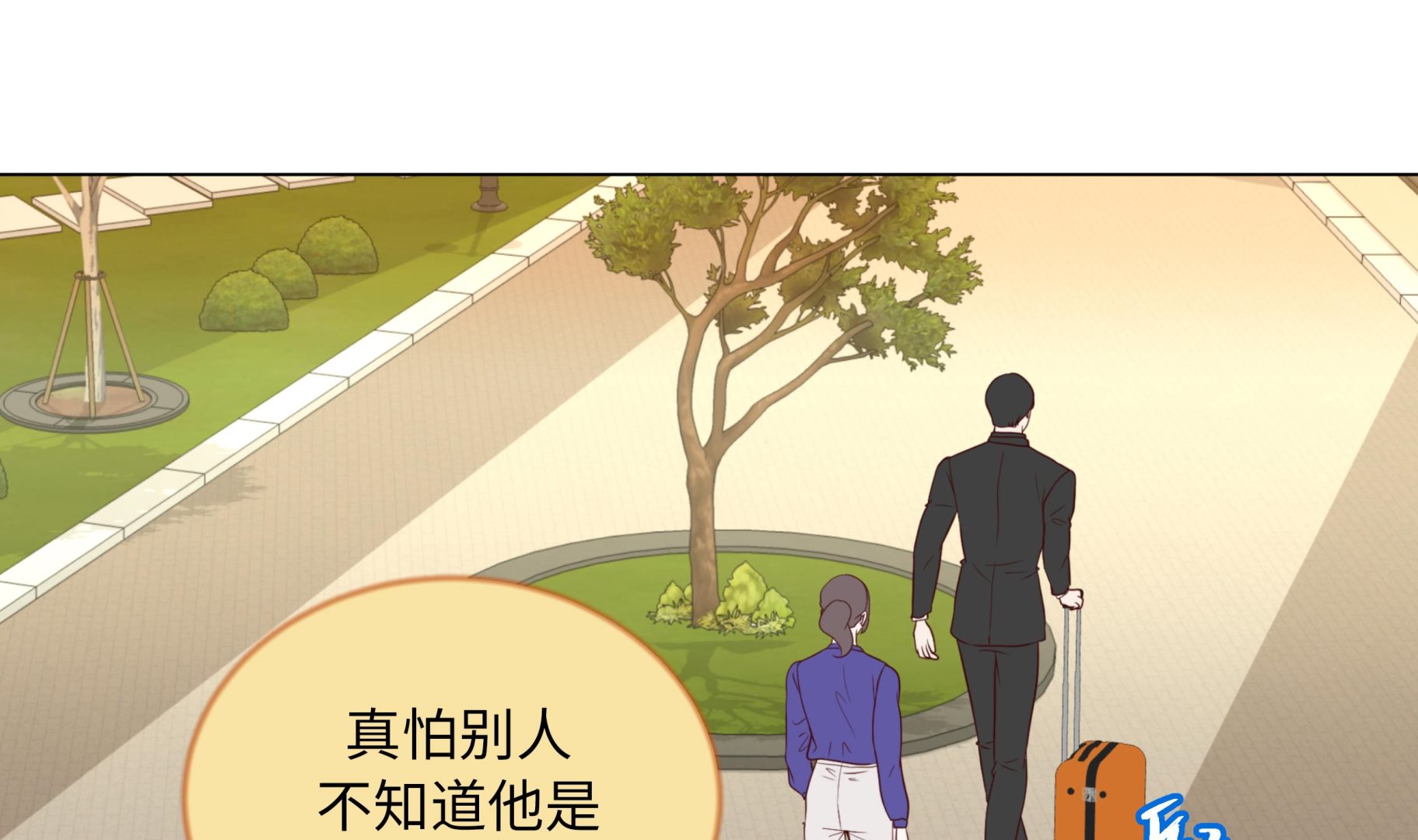 第90话 浴缸很大(1/2)-第90话