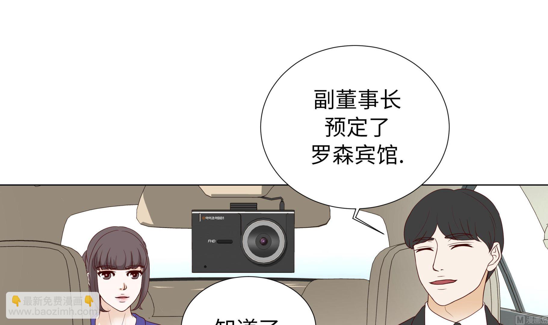 第90话 浴缸很大(1/2)-第90话