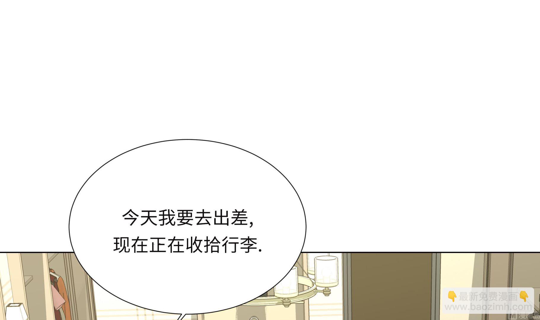 第90话 浴缸很大(1/2)-第90话