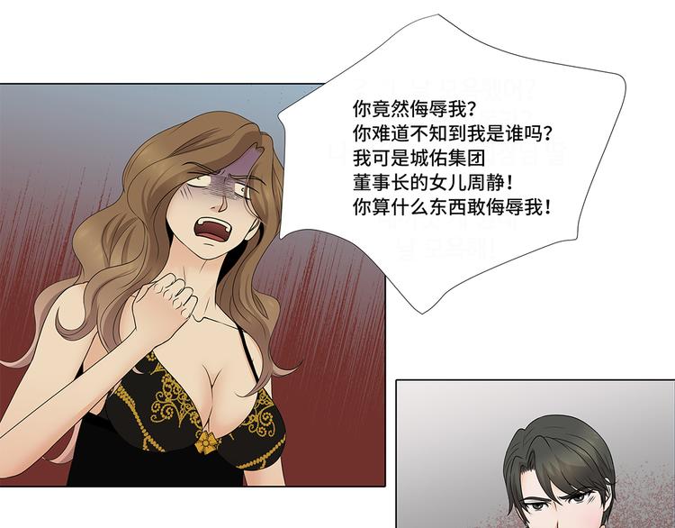 第10话 摧毁-第10话