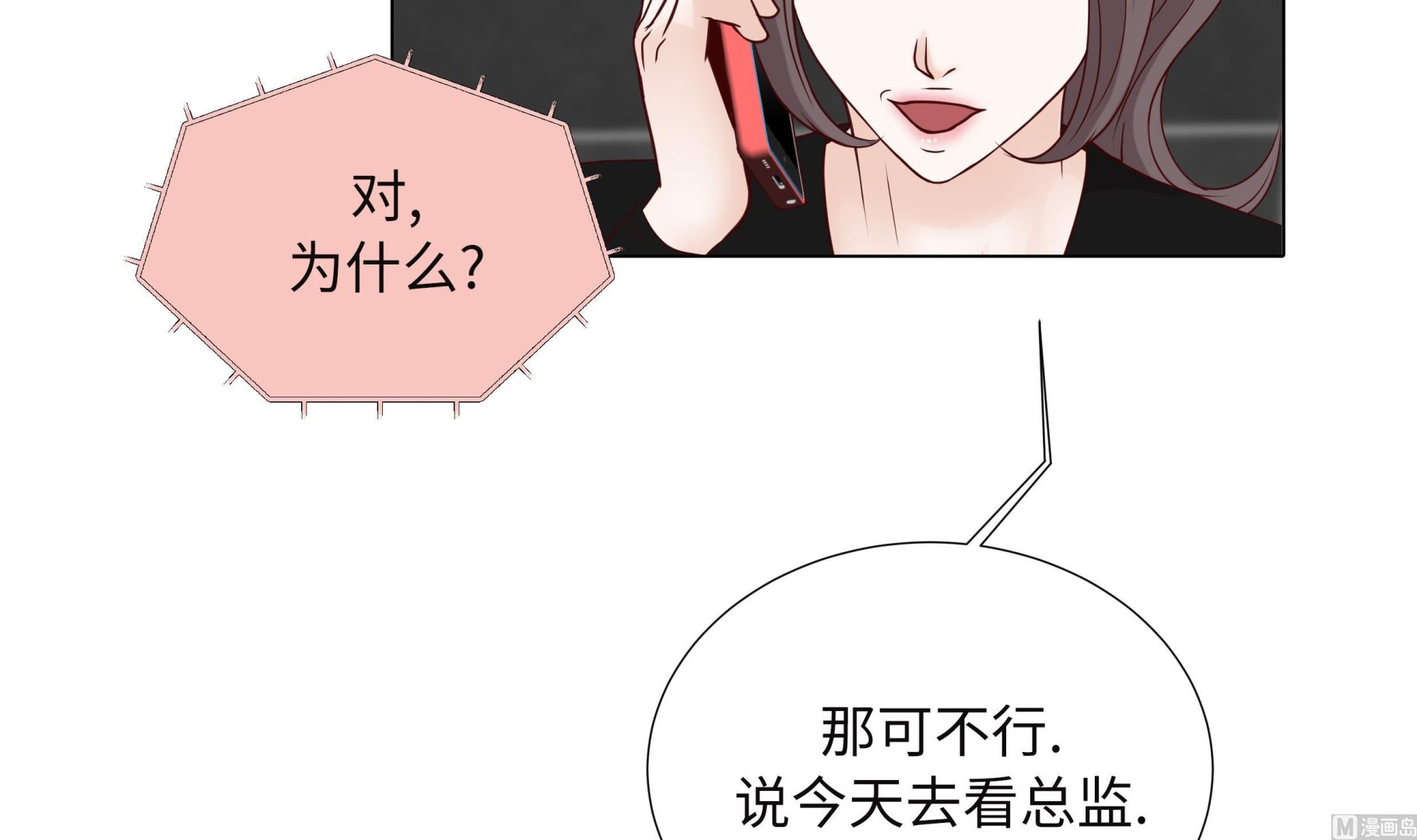 第92话 与我在一起你会难过吗(1/2)-第92话