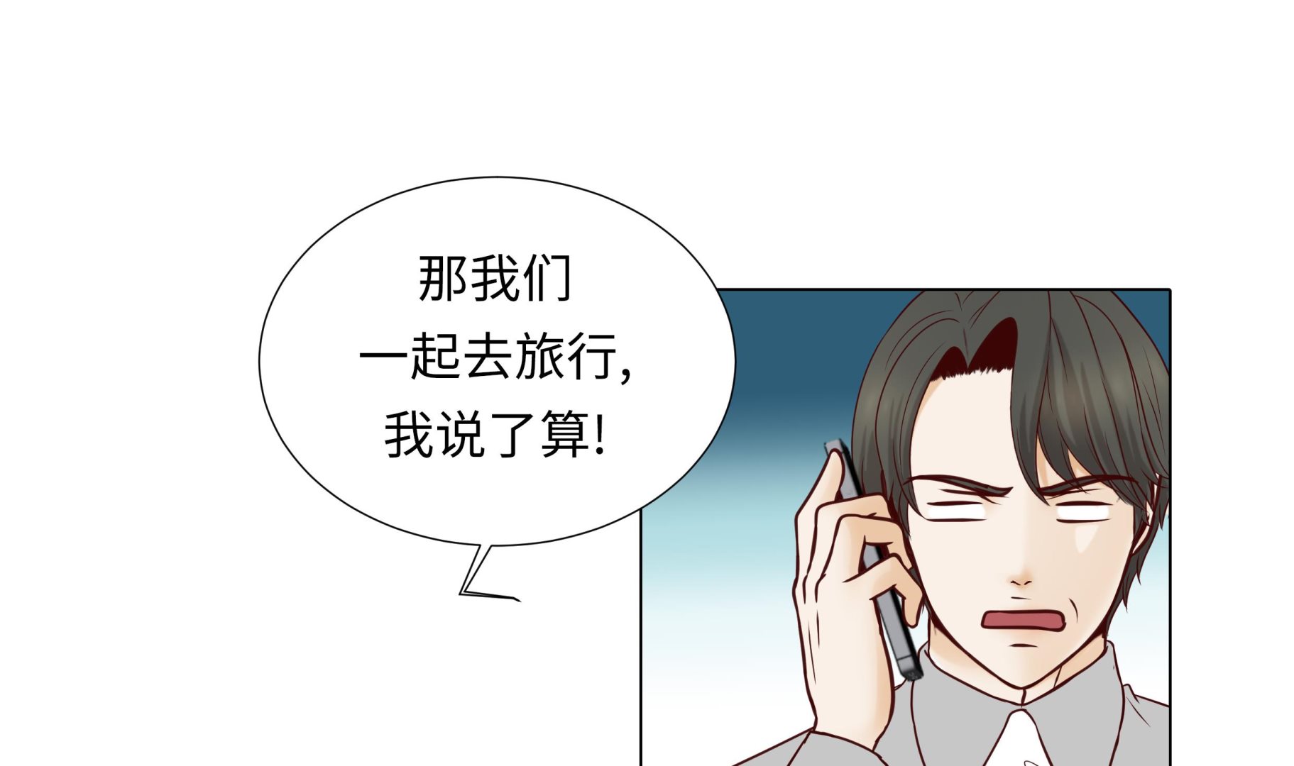 第92话 与我在一起你会难过吗(1/2)-第92话