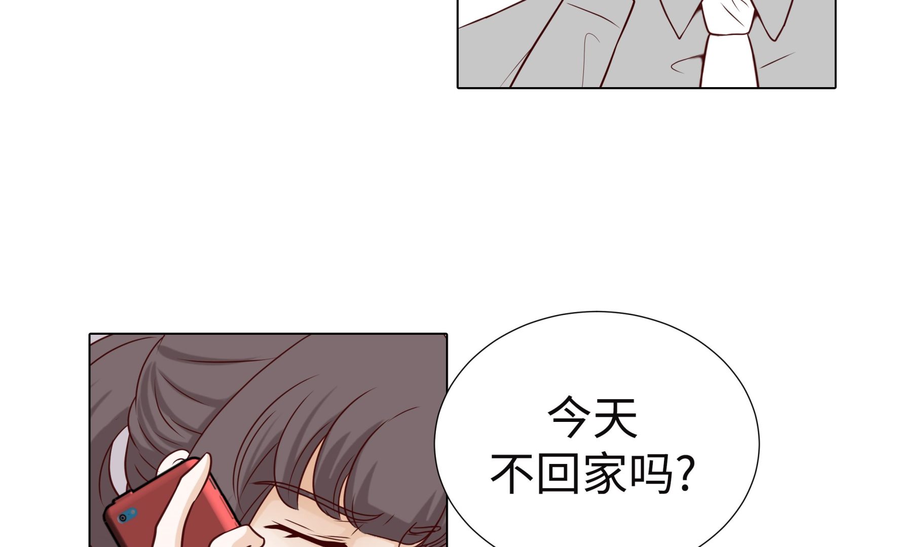 第92话 与我在一起你会难过吗(1/2)-第92话