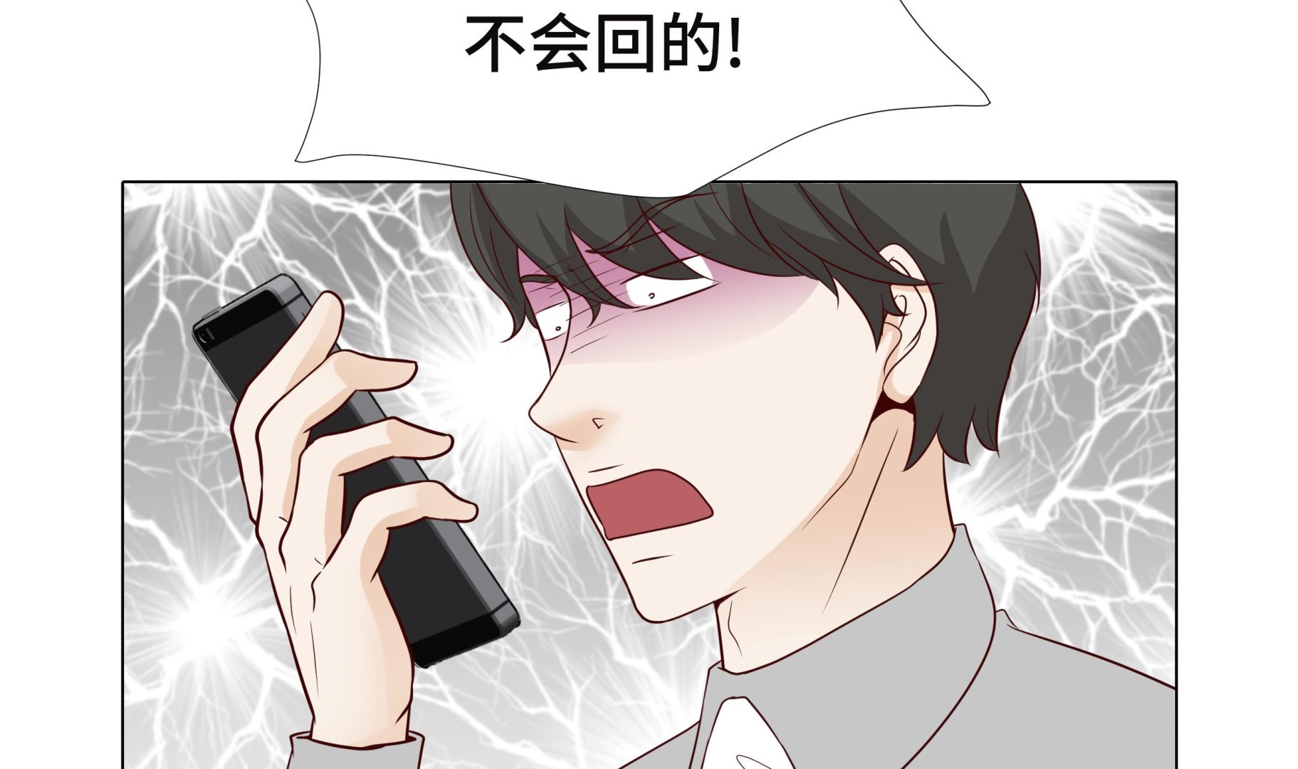 第92话 与我在一起你会难过吗(1/2)-第92话