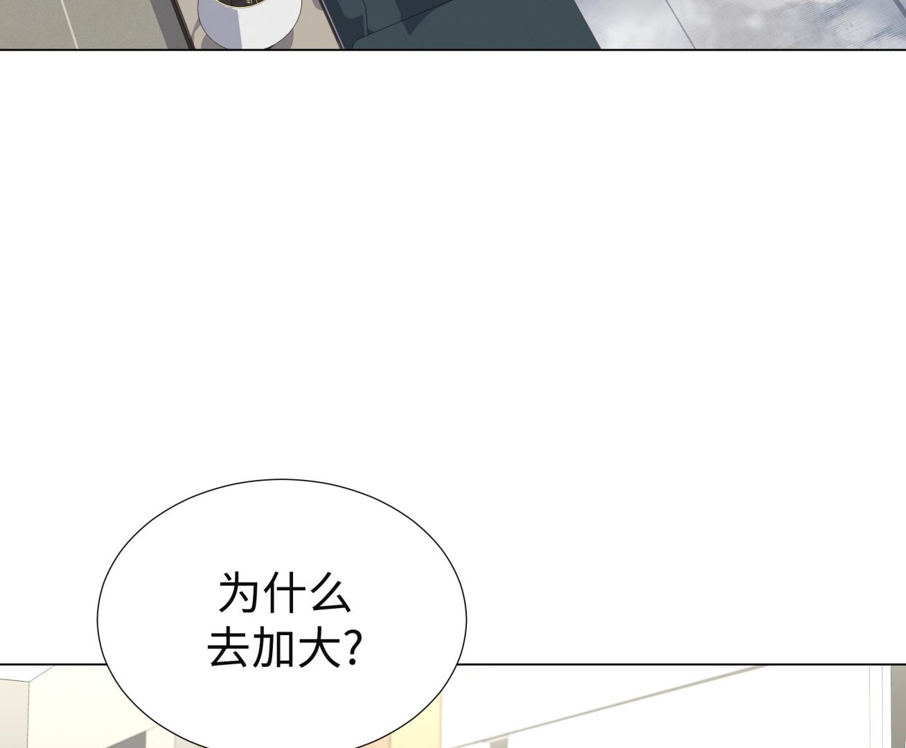 第92话 与我在一起你会难过吗(1/2)-第92话