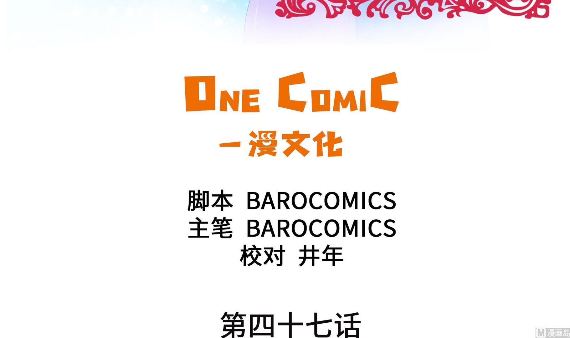 第92话 与我在一起你会难过吗(1/2)-第92话