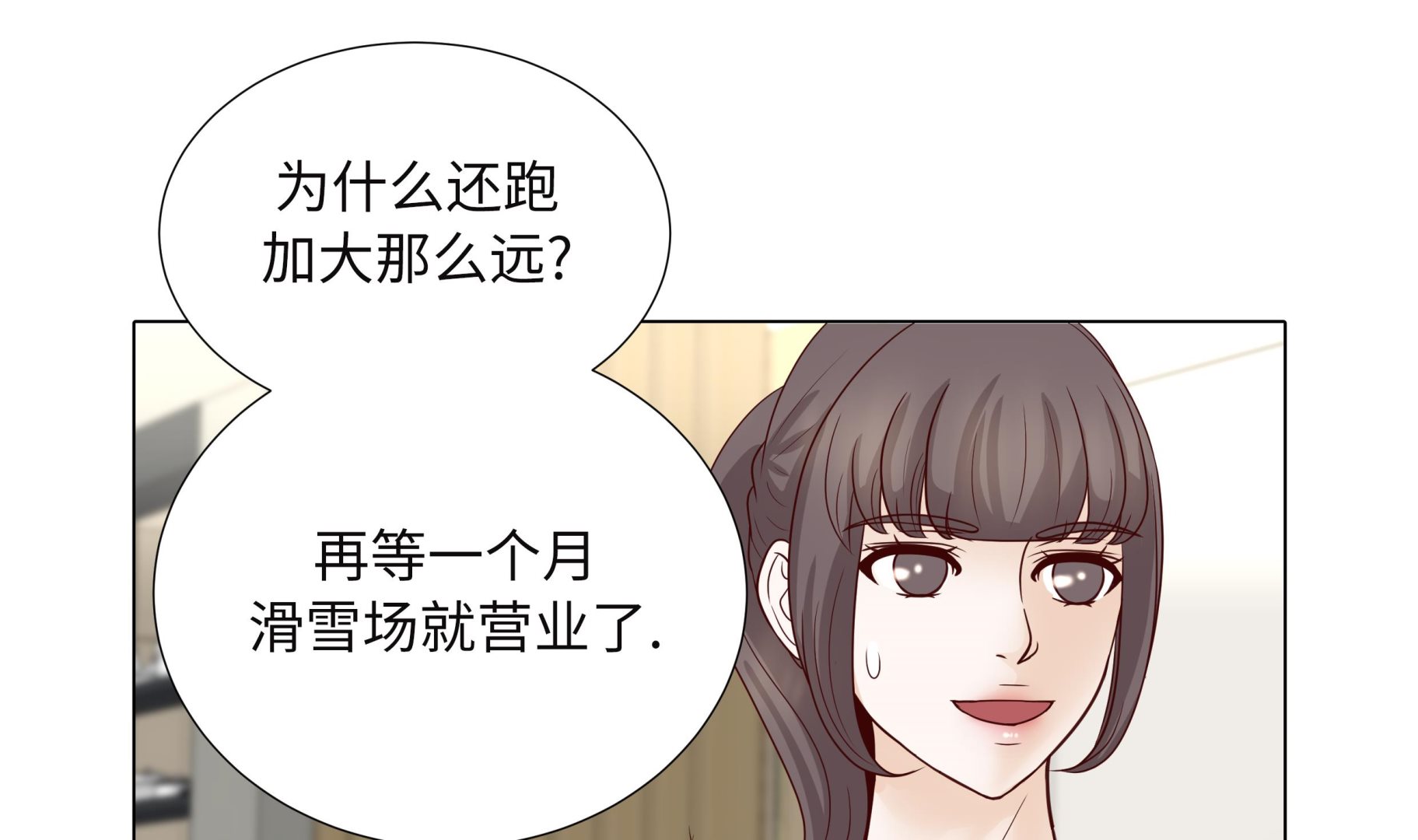 第92话 与我在一起你会难过吗(1/2)-第92话