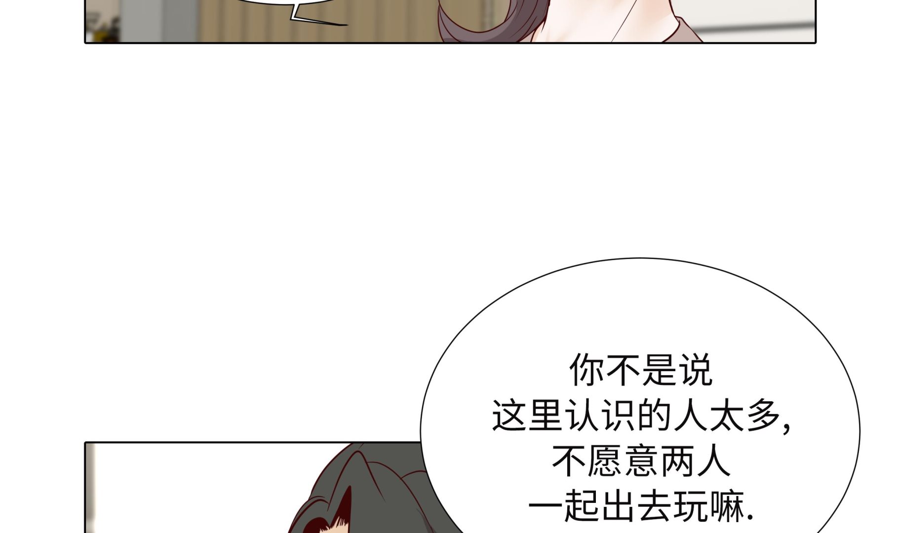 第92话 与我在一起你会难过吗(1/2)-第92话