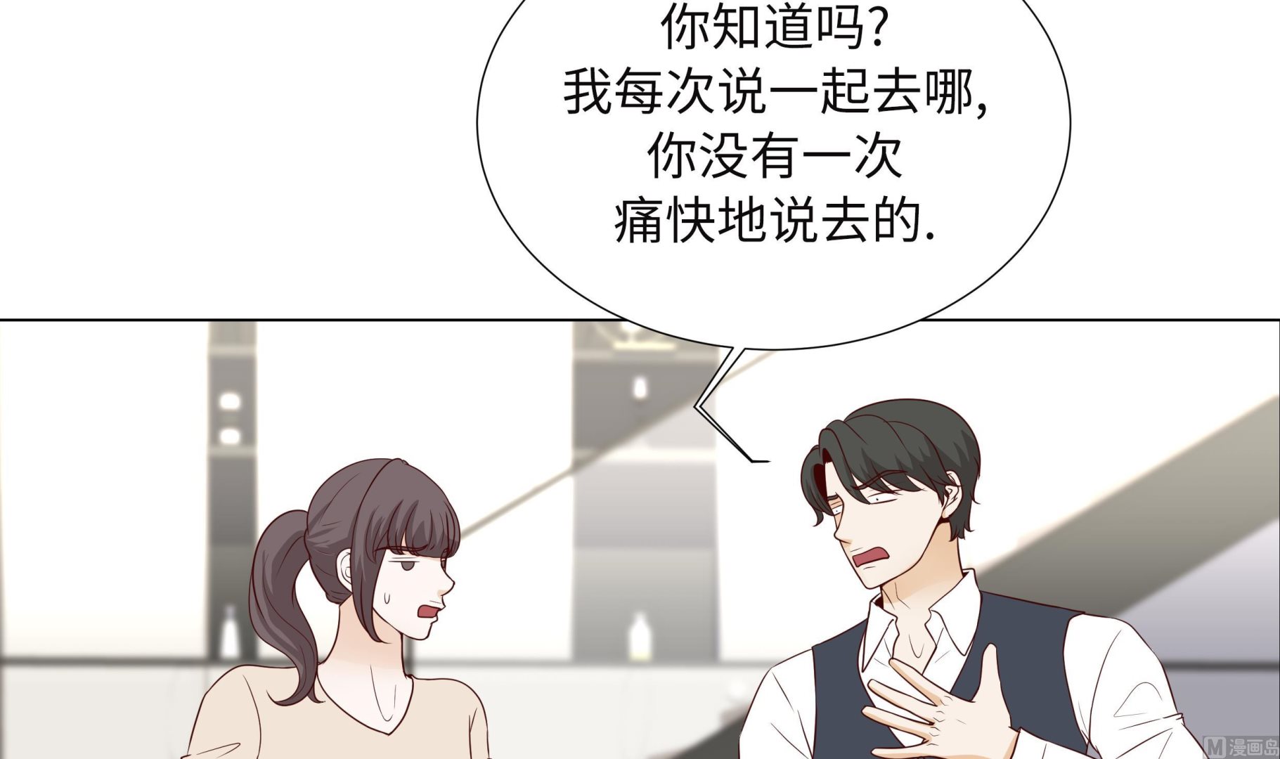 第92话 与我在一起你会难过吗(1/2)-第92话