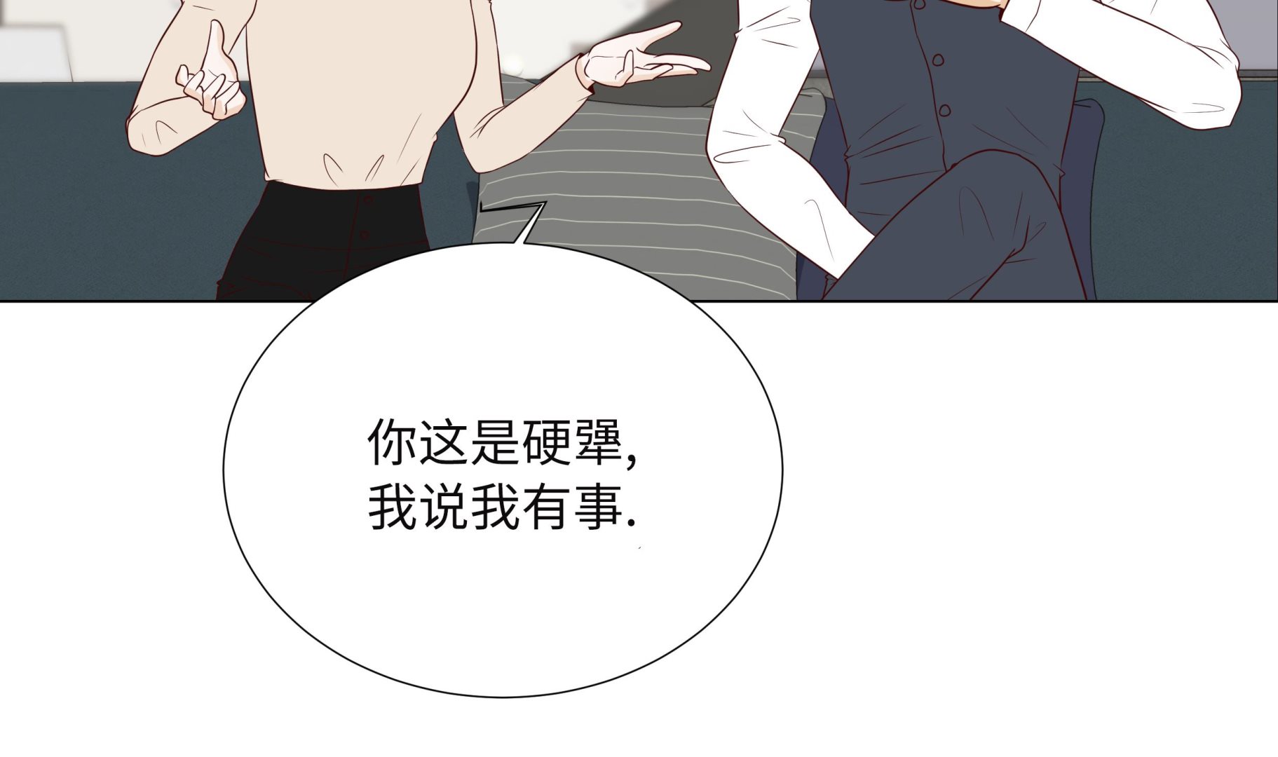 第92话 与我在一起你会难过吗(1/2)-第92话