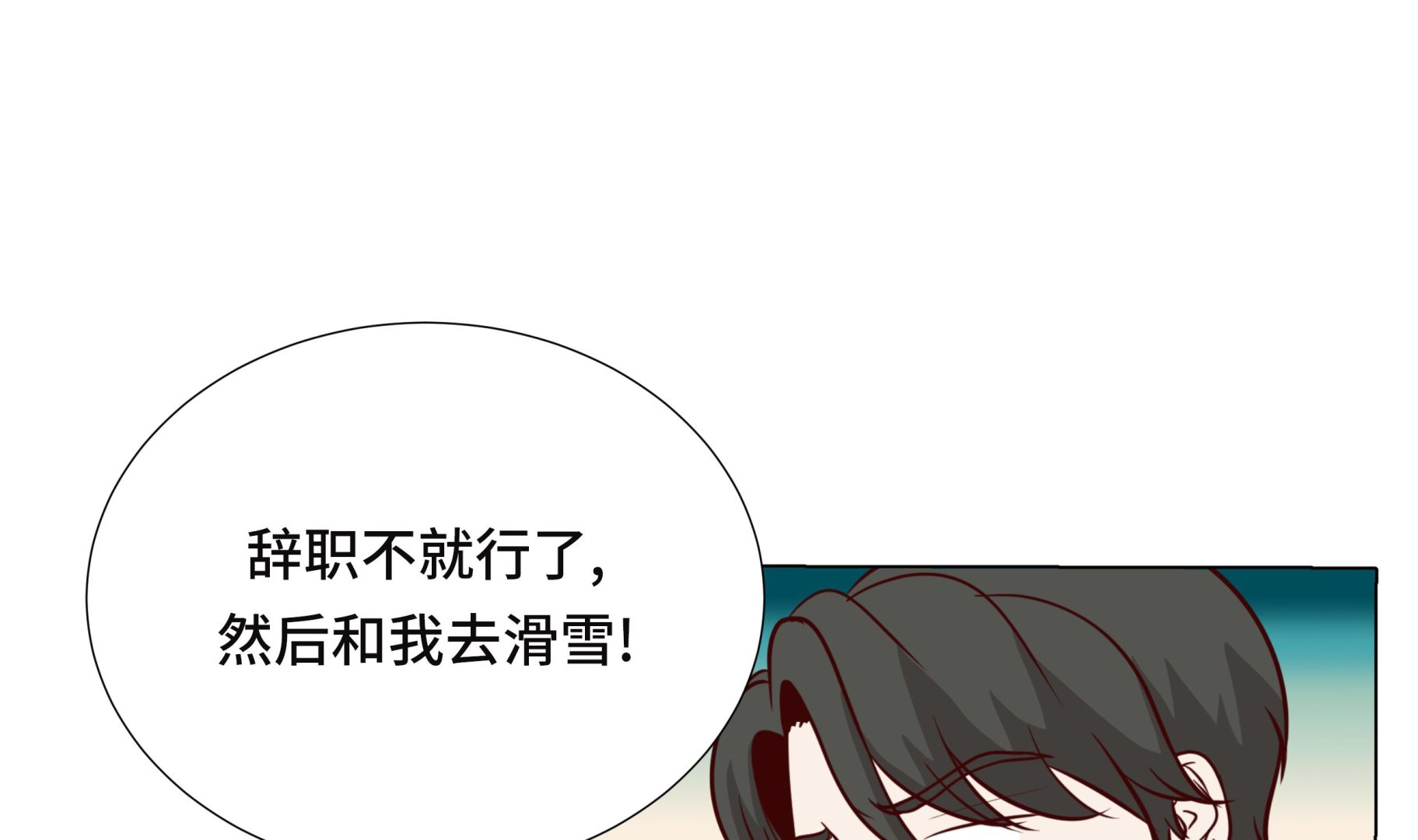 第92话 与我在一起你会难过吗(1/2)-第92话