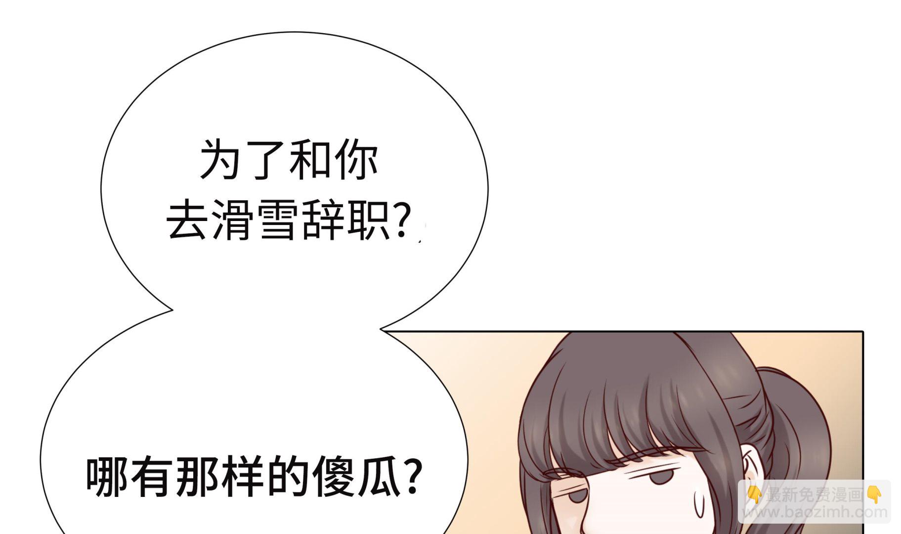 第92话 与我在一起你会难过吗(1/2)-第92话