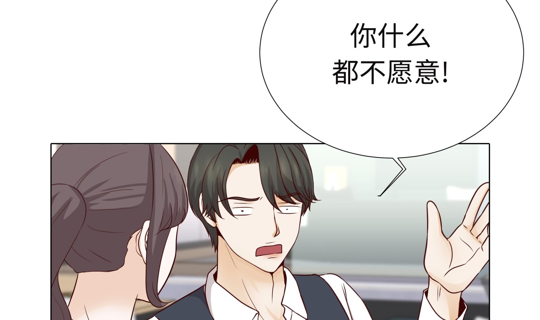 第92话 与我在一起你会难过吗(1/2)-第92话