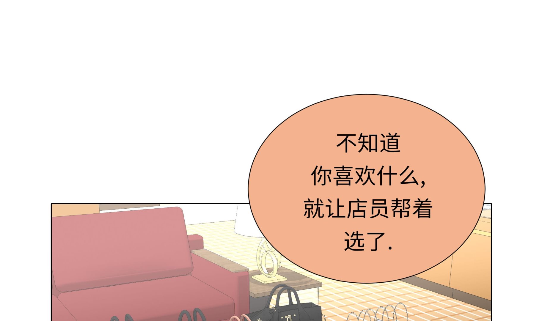 第92话 与我在一起你会难过吗(1/2)-第92话