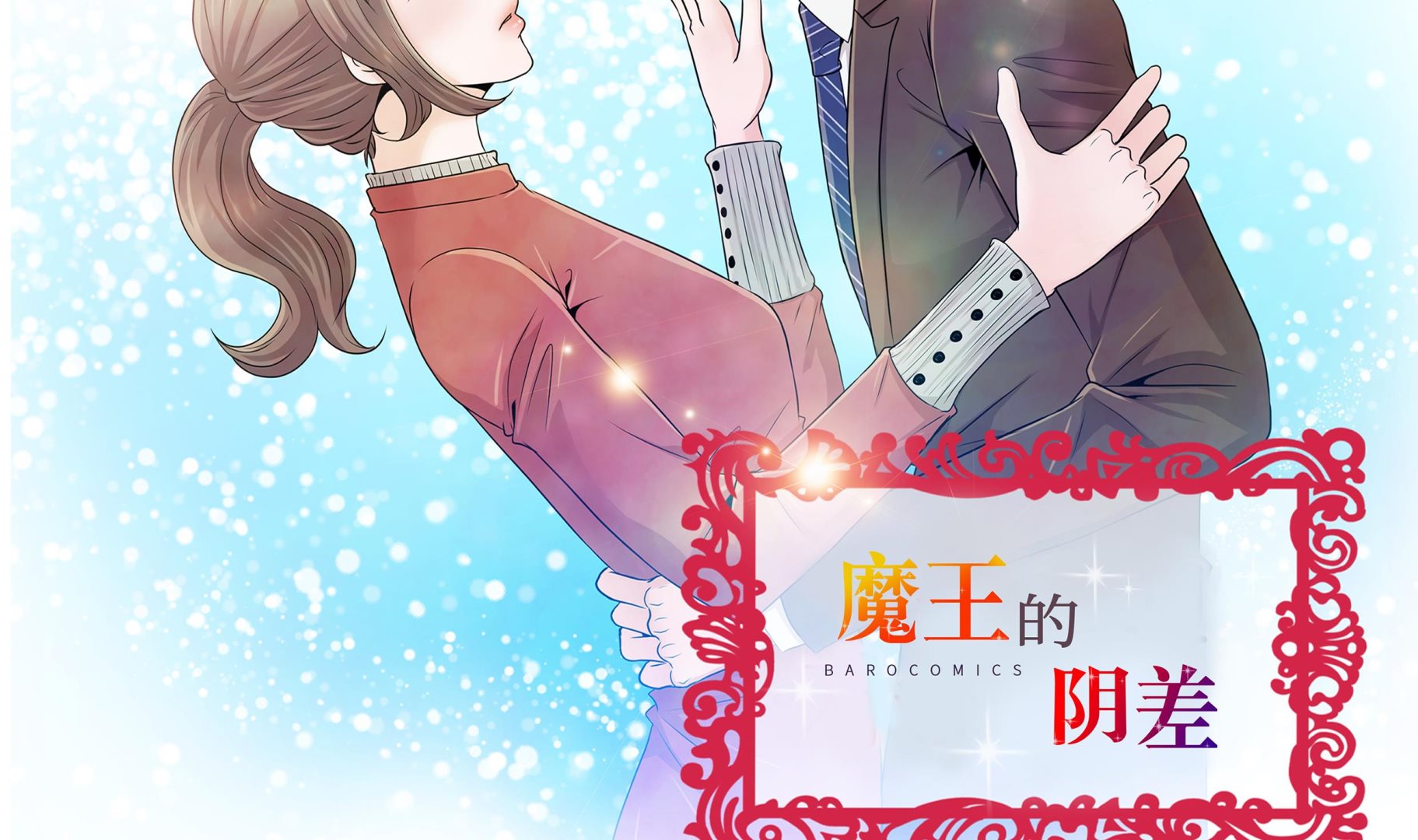 第94话 再见我的爱人(1/2)-第94话