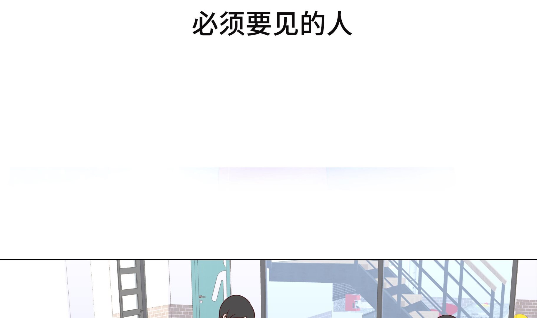 魔王的陰差 - 第94話 再見我的愛人(1/2) - 4