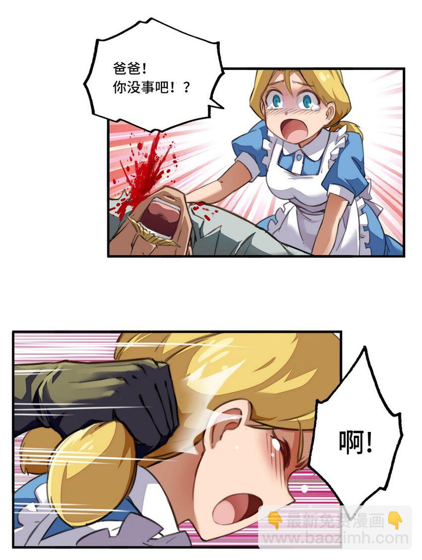 002 这都不懂 怎么混到现在的？-第2话