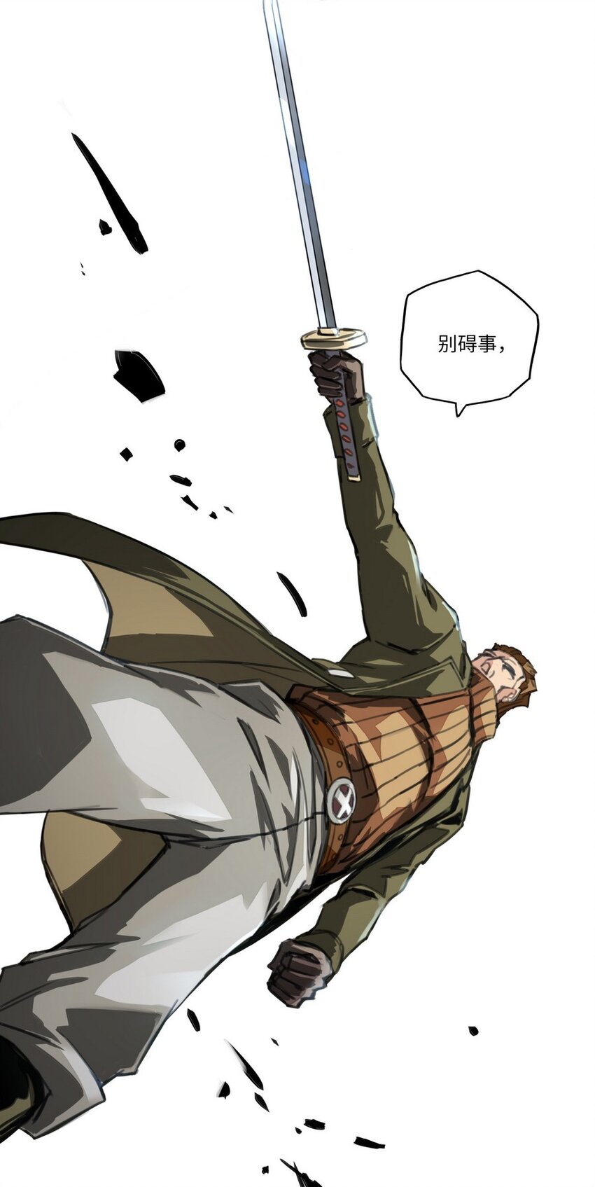 002 这都不懂 怎么混到现在的？-第2话