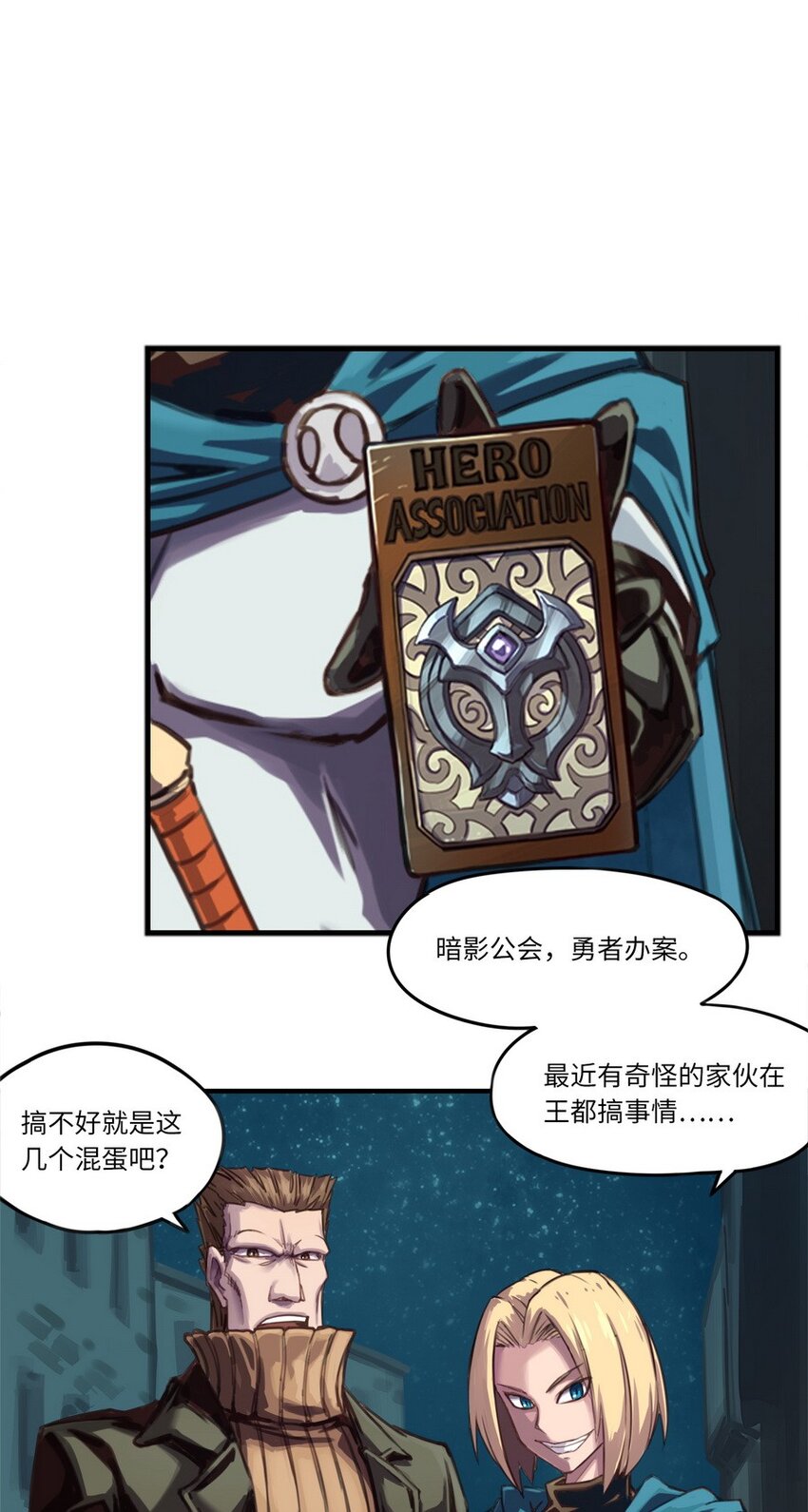 002 这都不懂 怎么混到现在的？-第2话