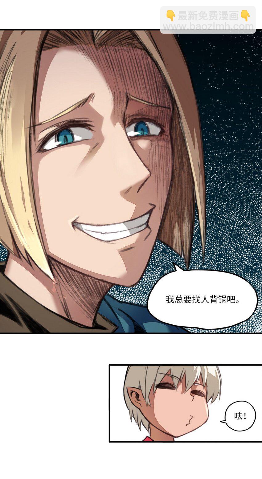 002 这都不懂 怎么混到现在的？-第2话