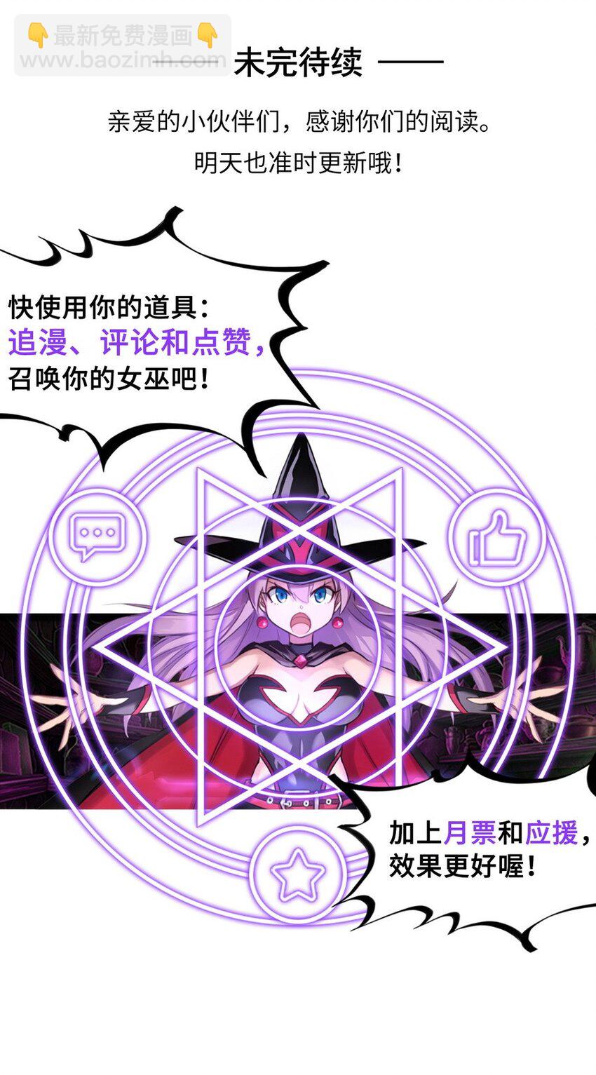 魔王法則 女巫之絆 - 002 這都不懂 怎麼混到現在的？ - 1