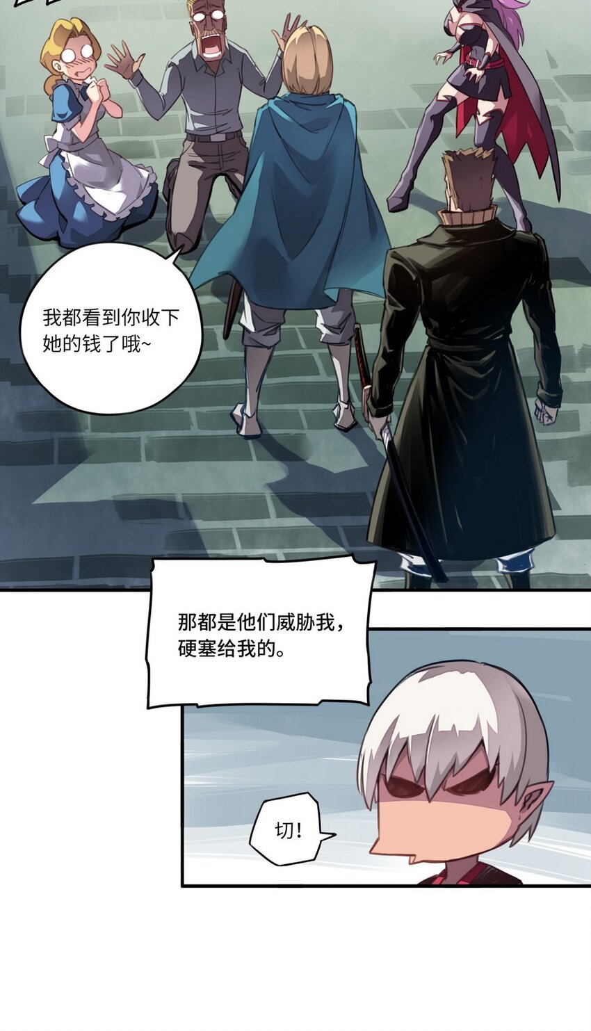 002 这都不懂 怎么混到现在的？-第2话