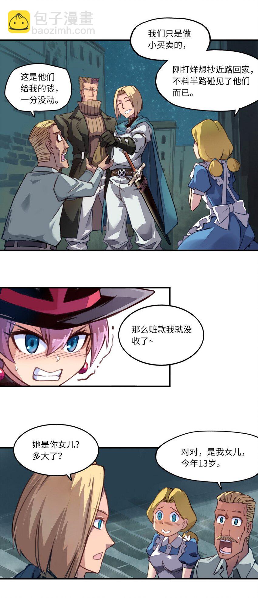 002 这都不懂 怎么混到现在的？-第2话