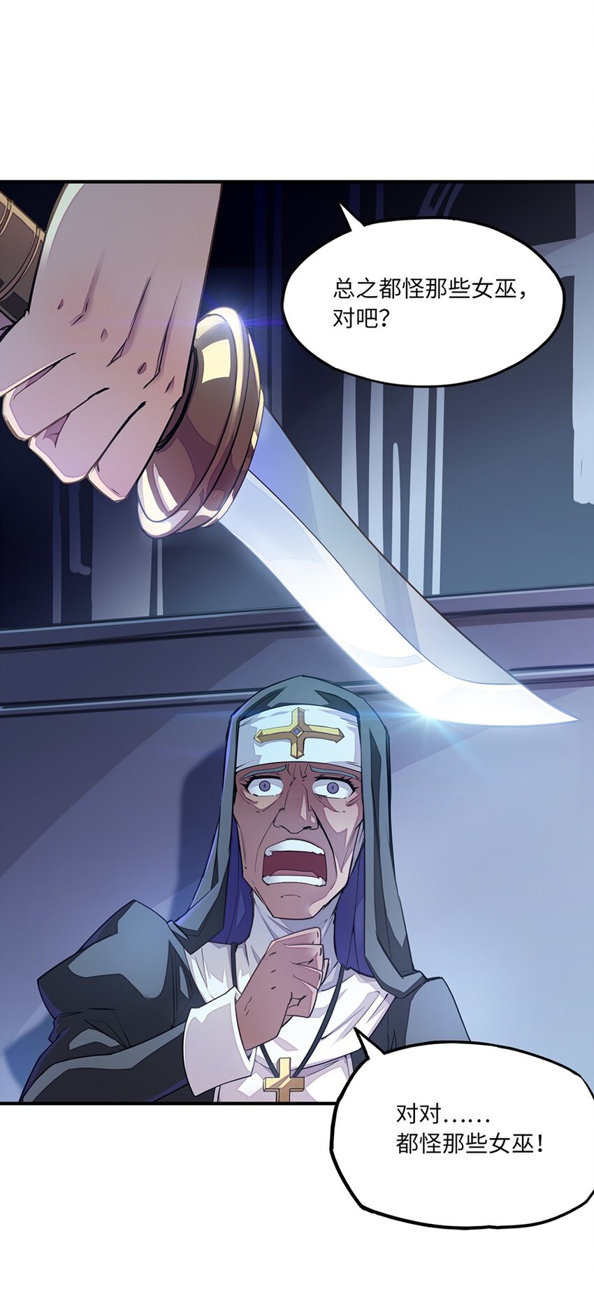 012 都怪那些女巫(1/2)-第12话