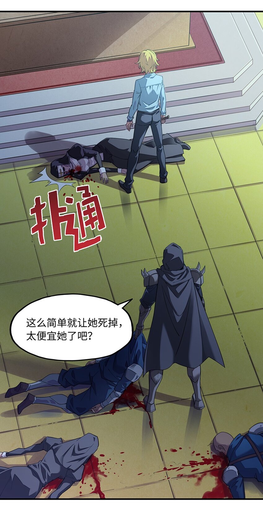 012 都怪那些女巫(1/2)-第12话