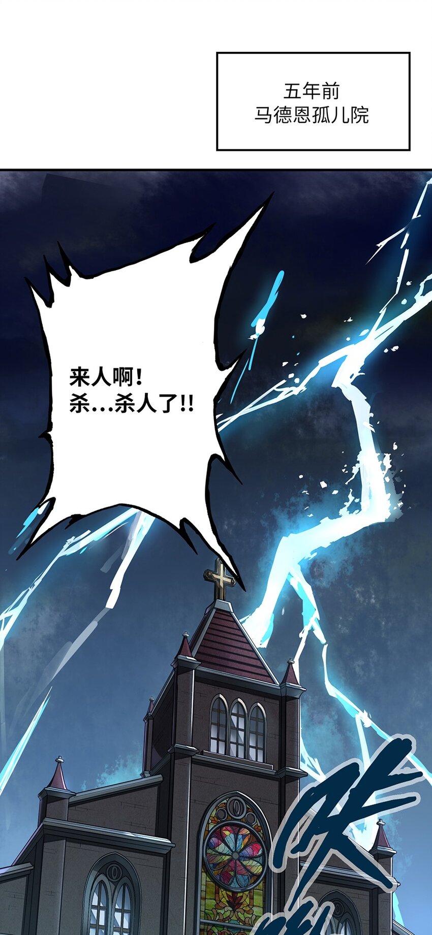 012 都怪那些女巫(1/2)-第12话