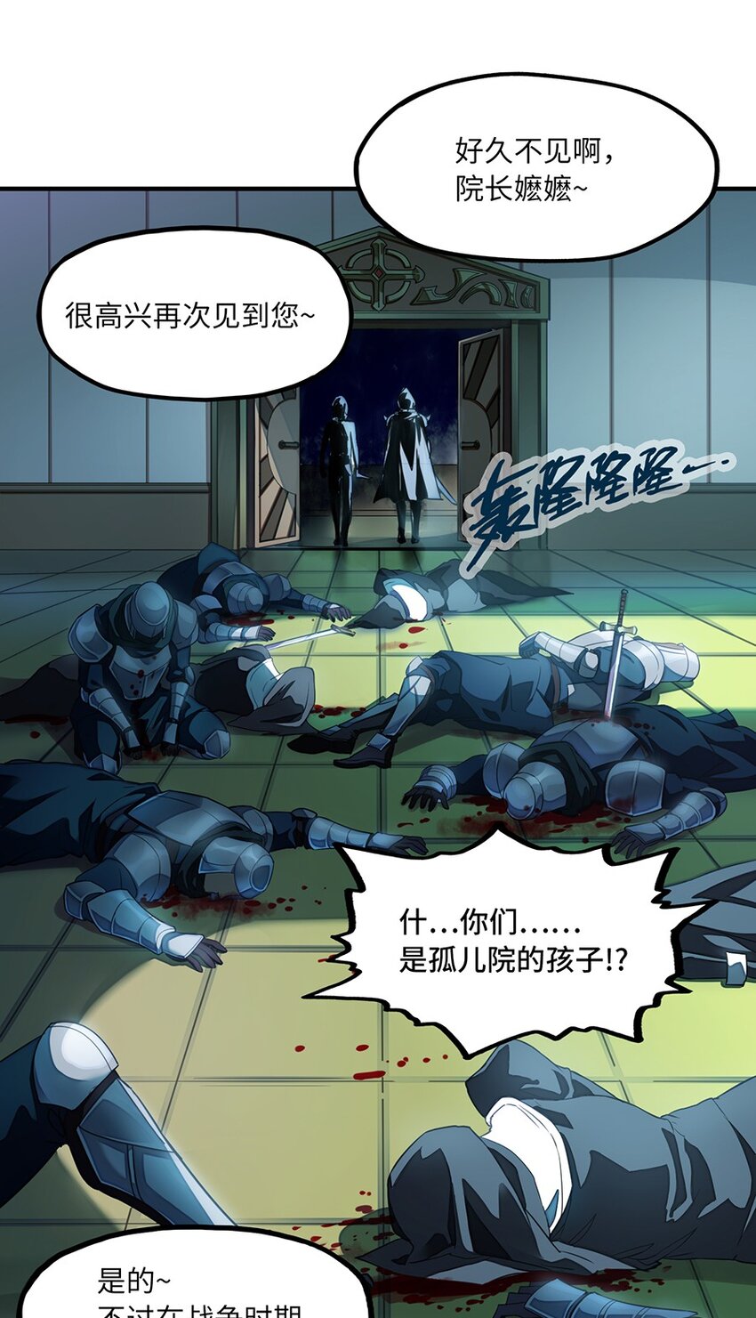 012 都怪那些女巫(1/2)-第12话