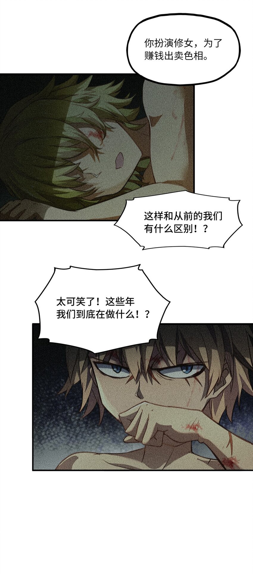 012 都怪那些女巫(1/2)-第12话